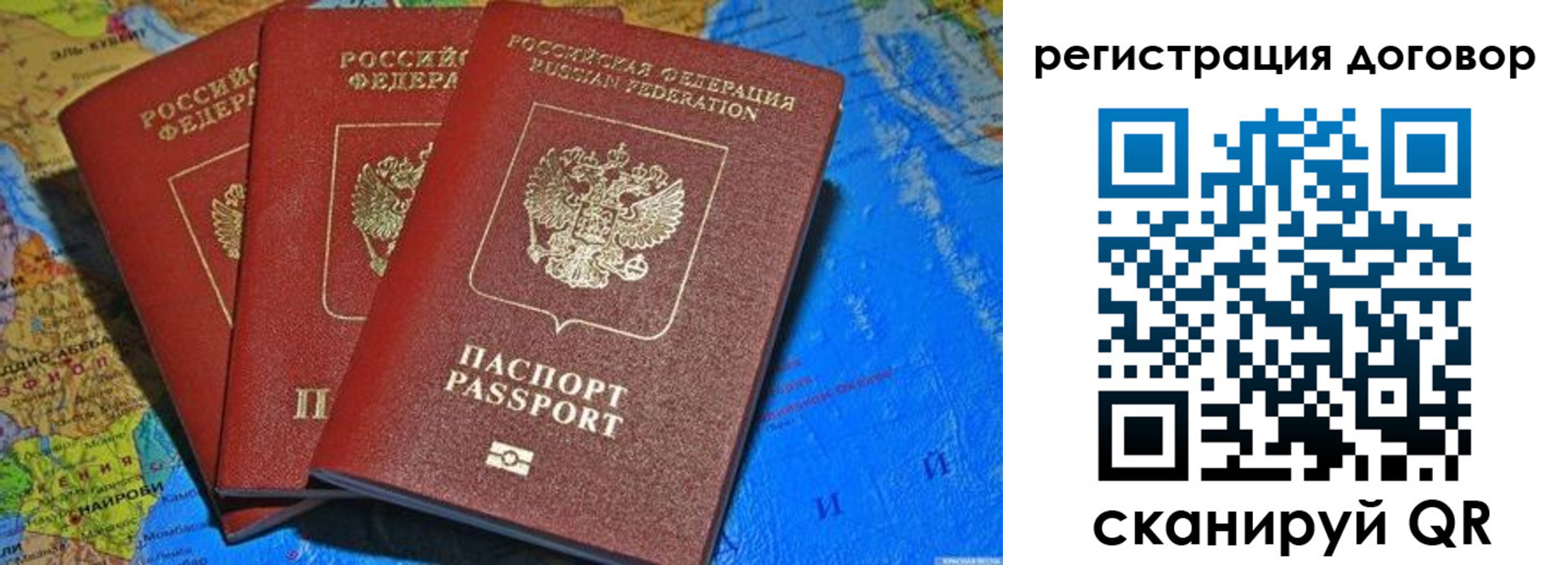 временная регистрация недорого в Бирске