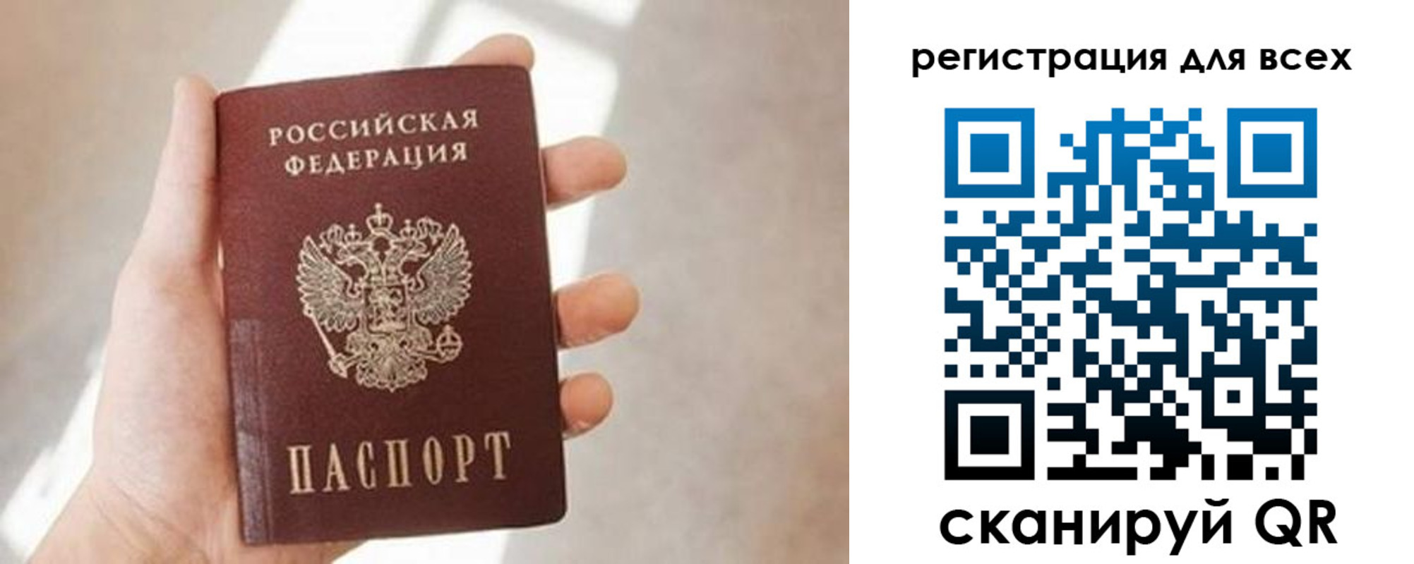 прописка для школы в Бирске