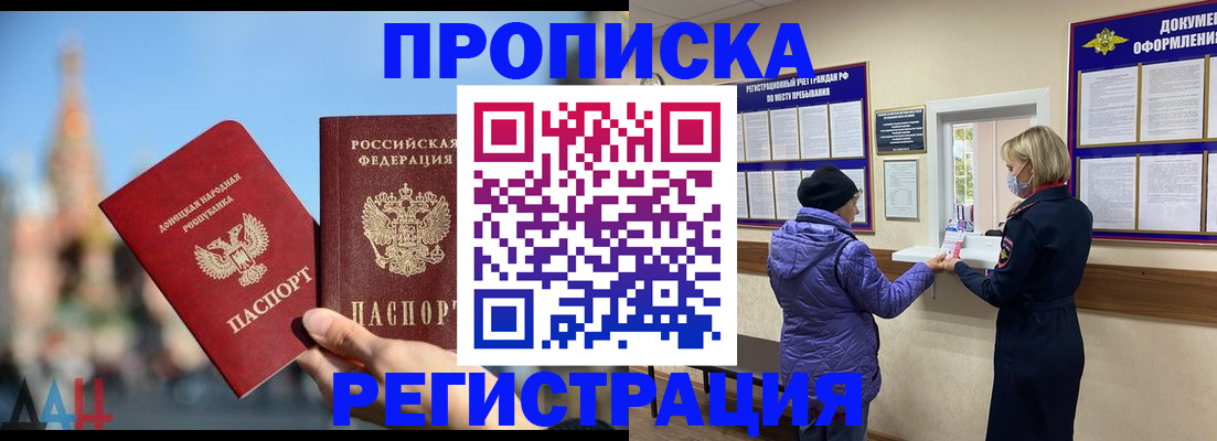 миграционный учет в Бирске