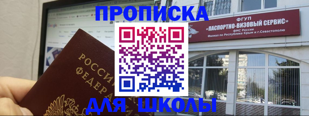 прописка законно в Бирске