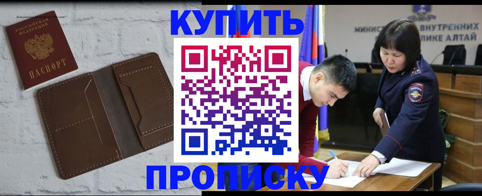 где прописаться в Бирске